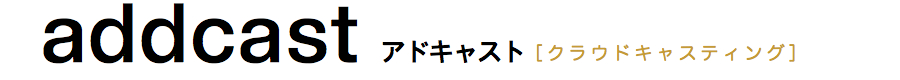 addcast　アドキャスト　ロゴ　広告　キャスティング